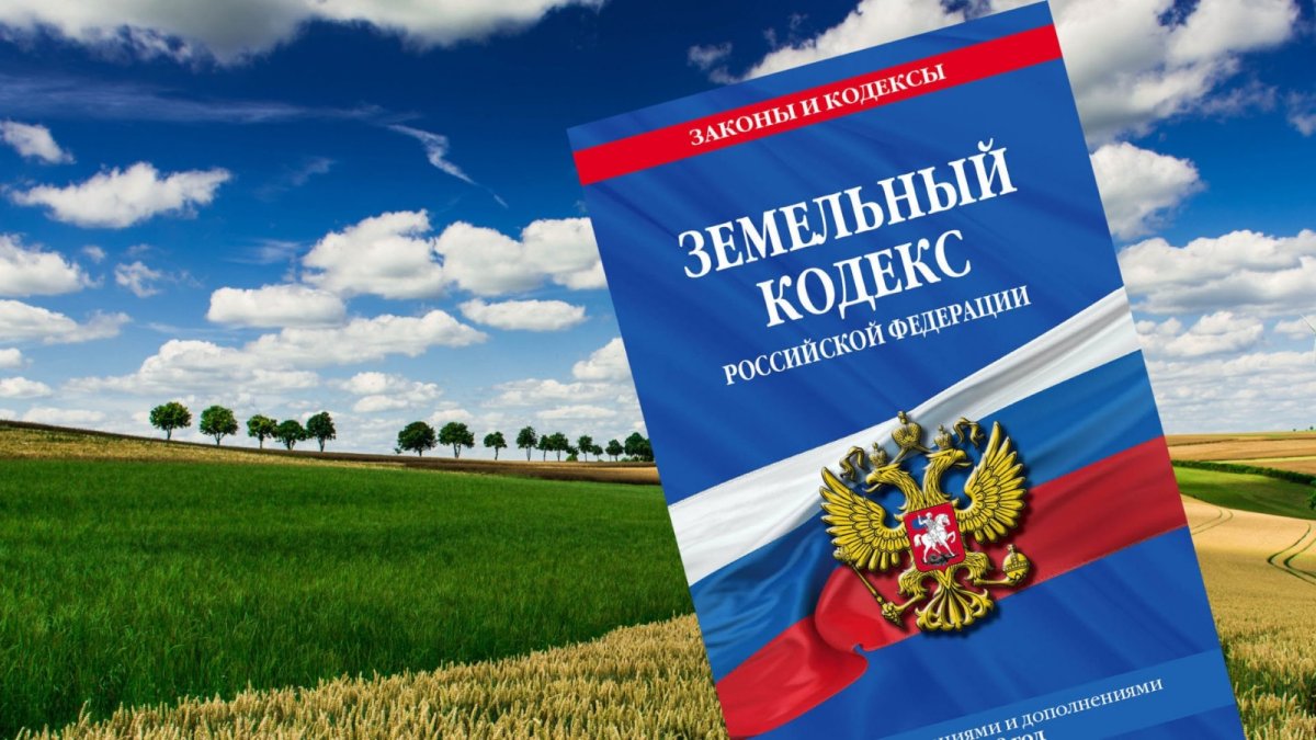 ИНФОРМАЦИЯ ПРАВООБЛАДАТЕЛЯМ (ПОЛЬЗОВАТЕЛЯМ) ЗЕМЕЛЬНЫХ УЧАСТКОВ.